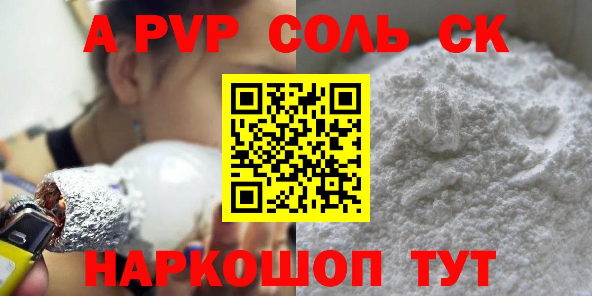 Alpha-PVP VHQ Реутов