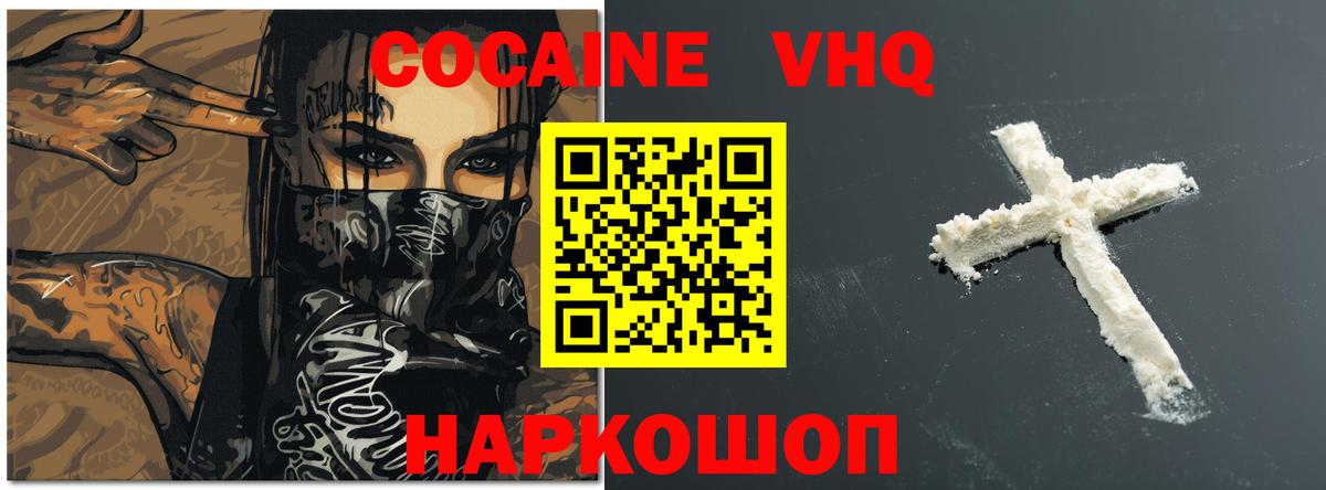 закладки  Вход с VPN  Кокаин VHQ  Реутов  Кокаин Перу  КОКАИН 