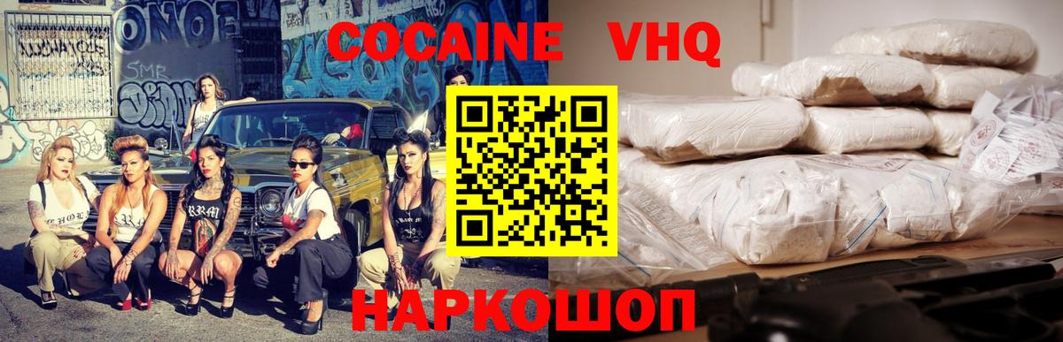 Кокаин Fish Scale Реутов