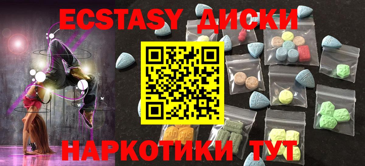 Экстази Cube Реутов
