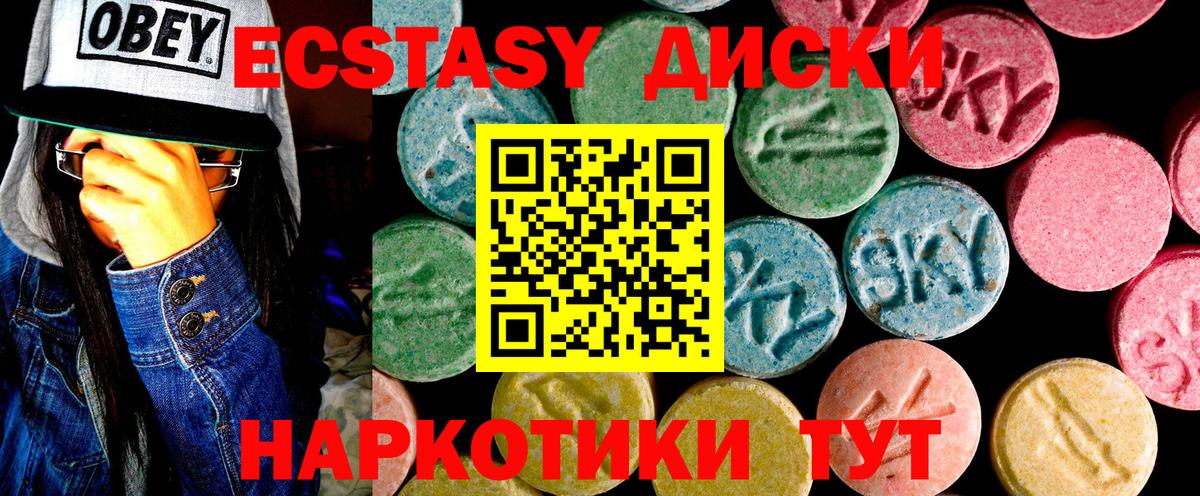 Ecstasy 300 mg  ЭКСТАЗИ  Реутов  omg tor  Вход с VPN 
