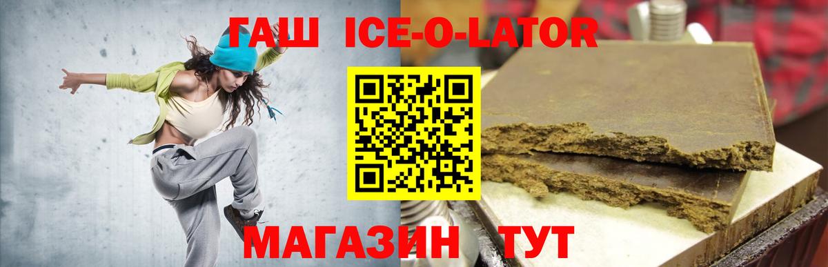 ГАШ 40% ТГК Реутов