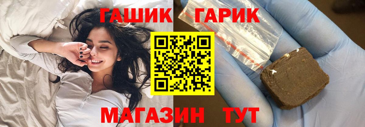 ГАШИШ ice o lator  ГАШ hashish  Реутов  Гашиш  Вход с VPN 