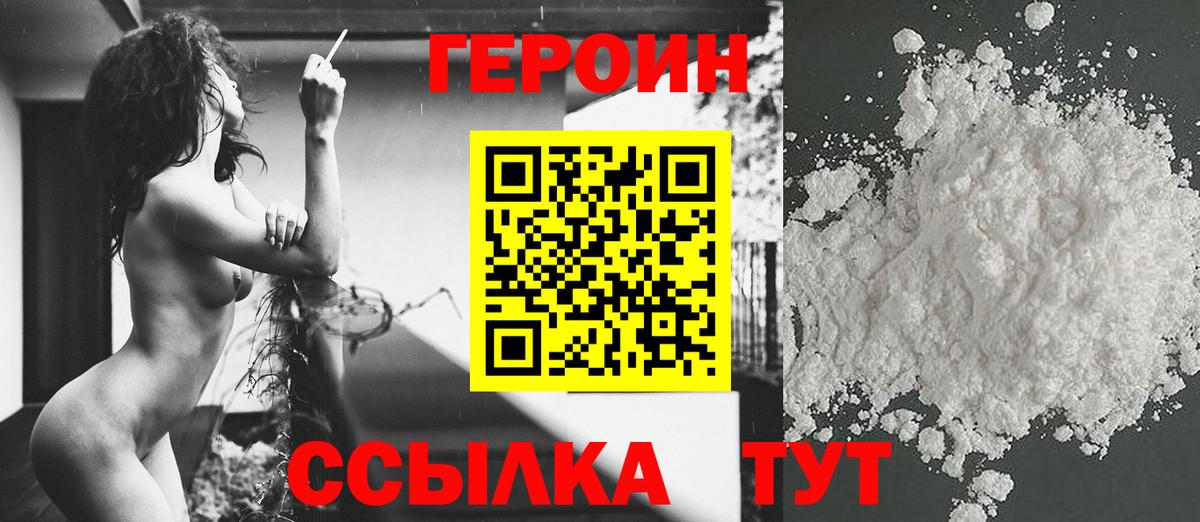 Героин Афган  Вход с VPN  Реутов 