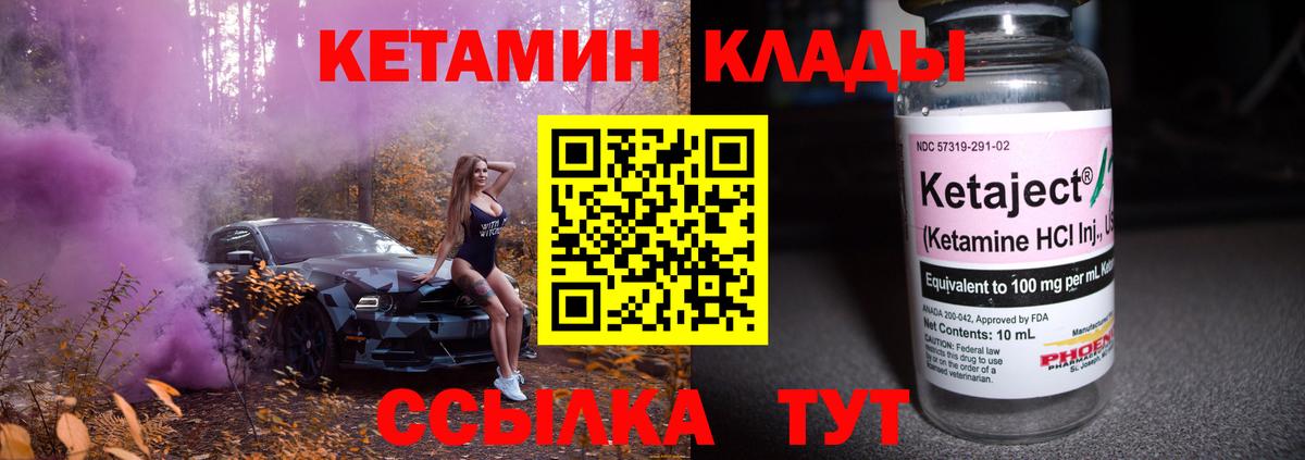 КЕТАМИН VHQ  Вход с VPN  Реутов  КЕТАМИН VHQ 