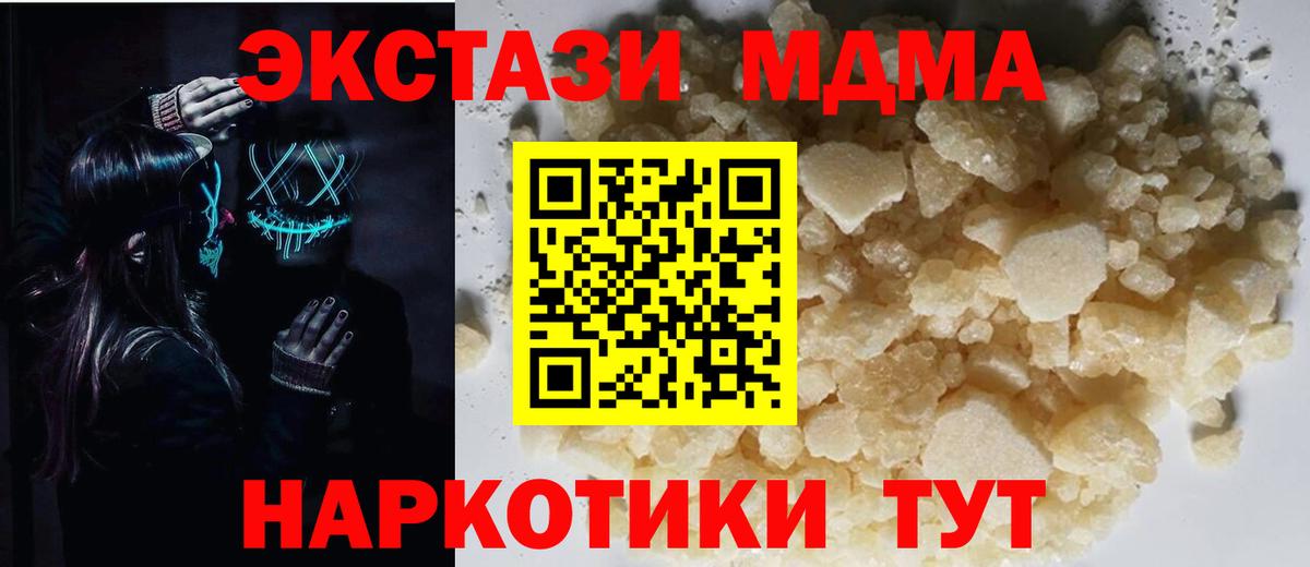 МДМА VHQ  МДМА VHQ  Вход с VPN  Реутов 