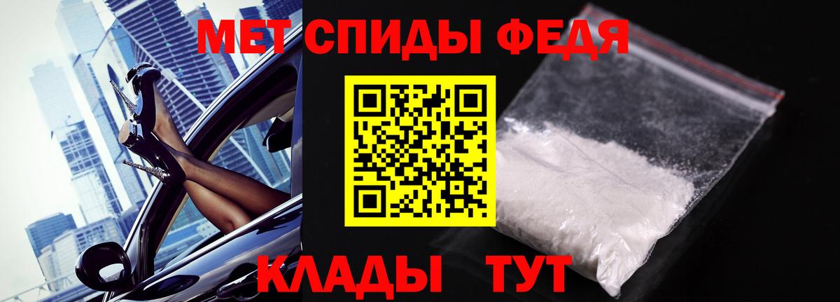 Первитин кристалл Реутов