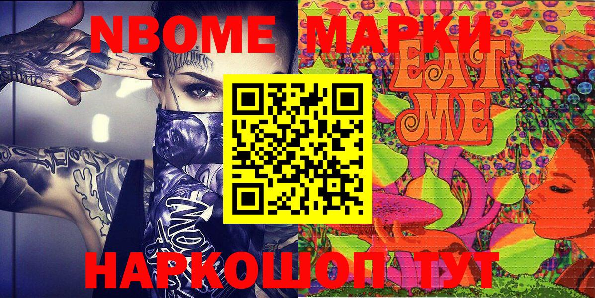 Марки N-bome 1500мкг  Марки N-bome 1500мкг  Марки N-bome  Реутов  Вход с VPN 