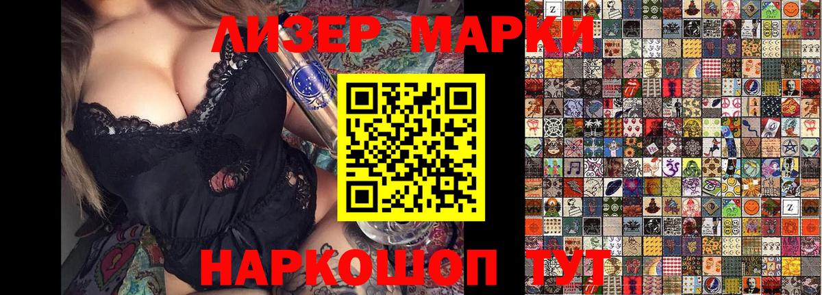 Наркотические марки 1,5мг Реутов