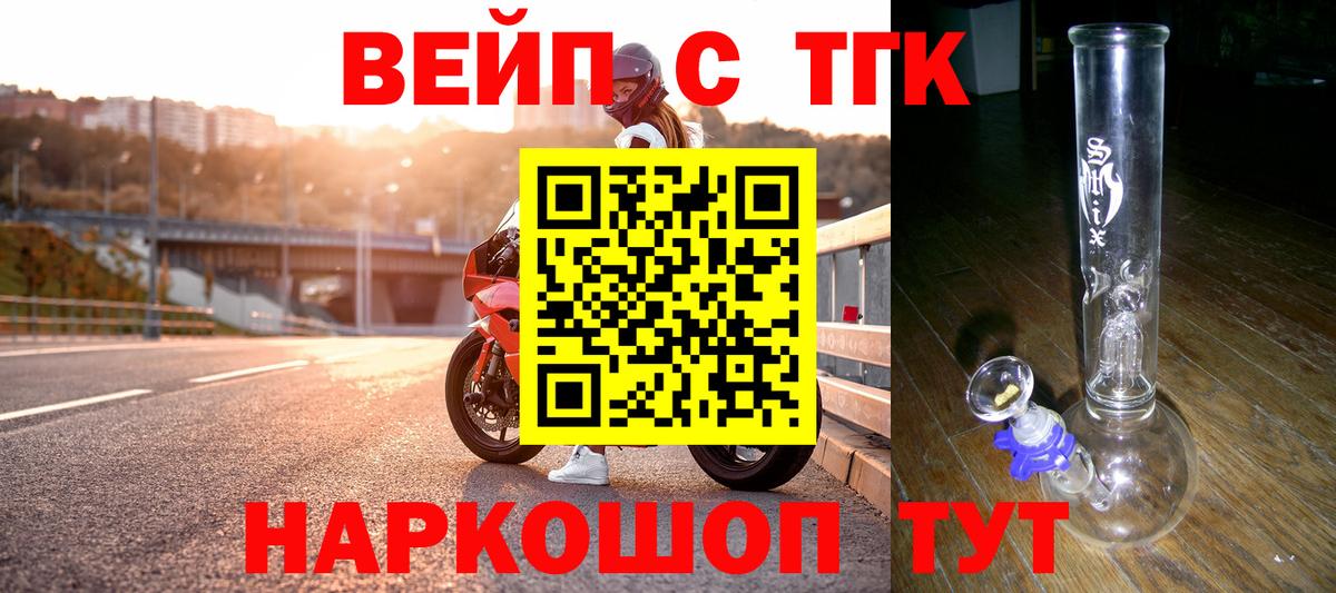 Дистиллят ТГК гашишное масло  Дистиллят ТГК жижа  Реутов  Вход с VPN 