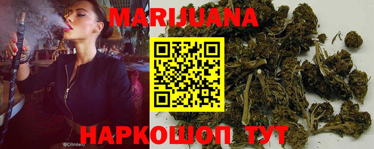 Шишки марихуана конопля  Вход с VPN  Каннабис White Widow  Реутов  МАРИХУАНА SATIVA & INDICA 