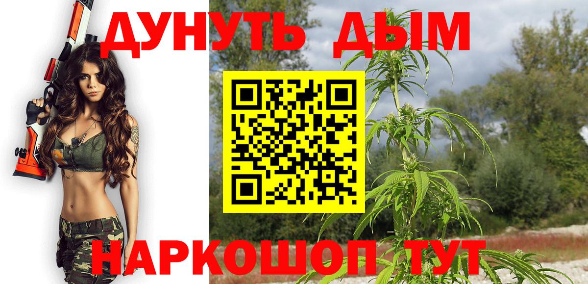 Каннабис марихуана Реутов